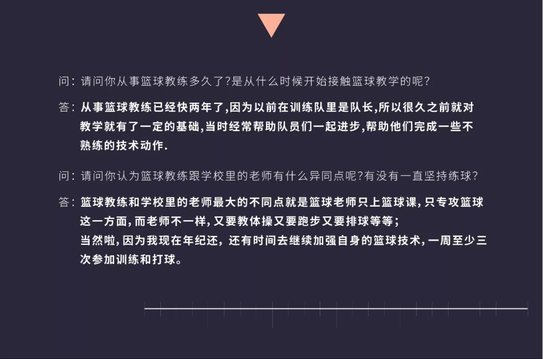  电竞教练运筹帷幄制定制胜策略