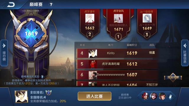  天才少年登顶电竞巅峰创造历史