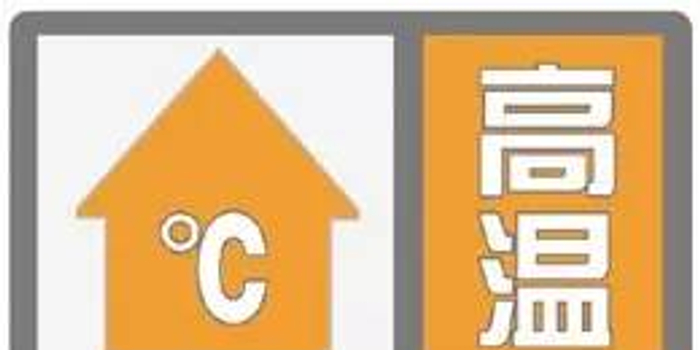  高温预警下的防护措施，组委会发放降温冰袖