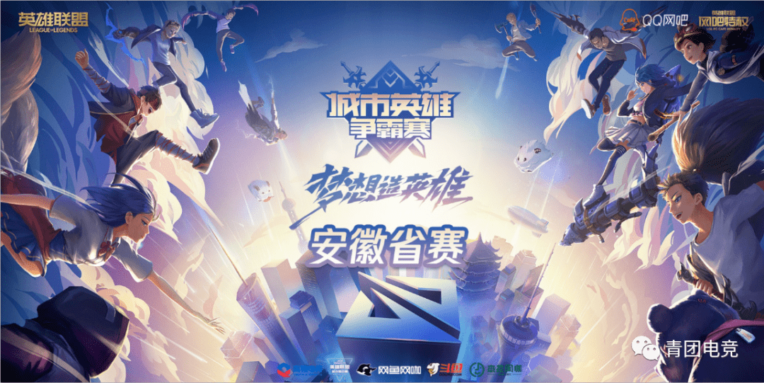  英雄联盟全明星赛星光璀璨，东西方顶尖选手同台献技  